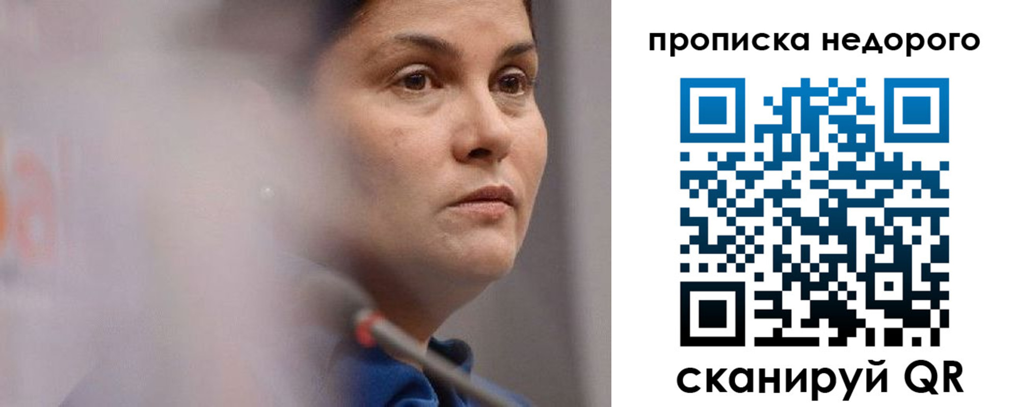 купить прописку в Гаджиево