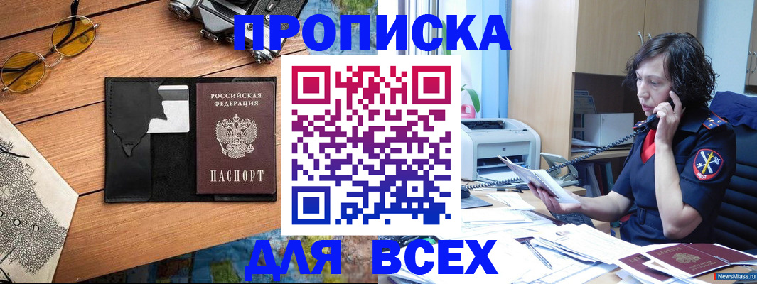 прописка поиск в Гаджиево