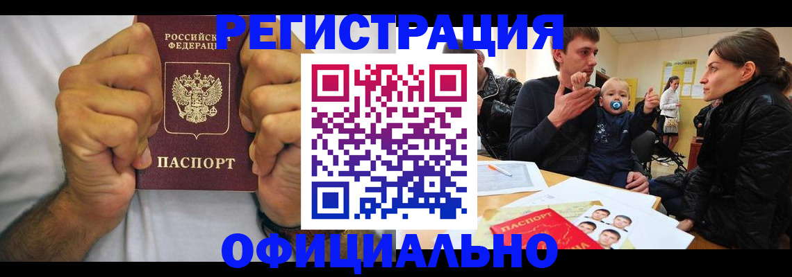 регистрация для дет. сада в Гаджиево