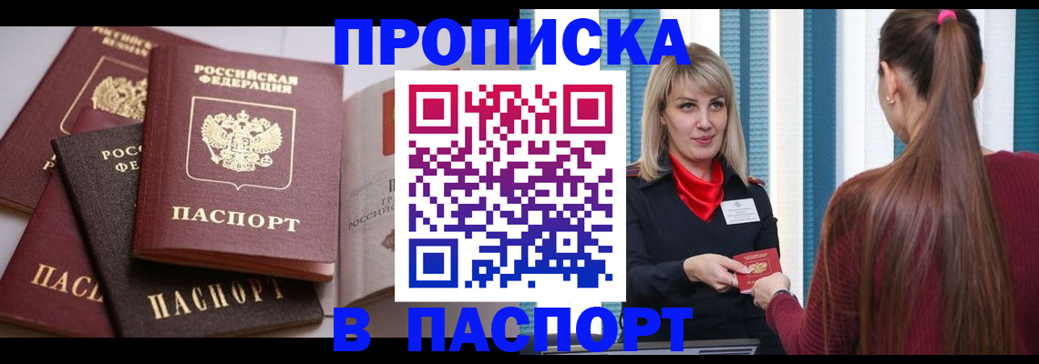 временная регистрация в Гаджиево