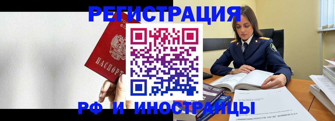 прописка для кредита в Гаджиево