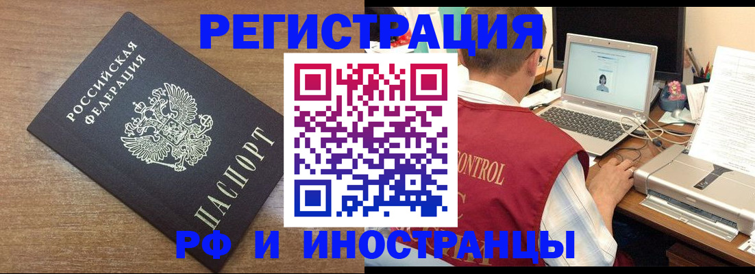 прописка для военкомата в Гаджиево