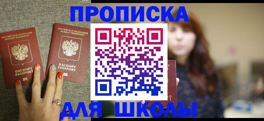 временная регистрация недорого в Гаджиево