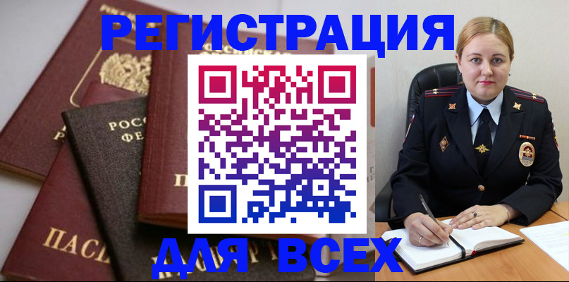 где прописаться в Гаджиево
